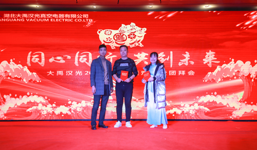 大禹漢光2018年“同心同行，共創(chuàng)未來”主題年會圓滿成功