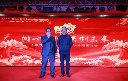 大禹漢光2018年“同心同行，共創(chuàng)未來”主題年會圓滿成功