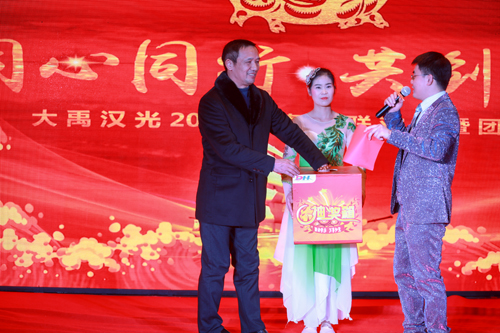 大禹漢光2018年“同心同行，共創(chuàng)未來”主題年會圓滿成功