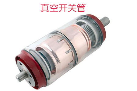 選購真空開關(guān)管時需要考慮哪些問題？
